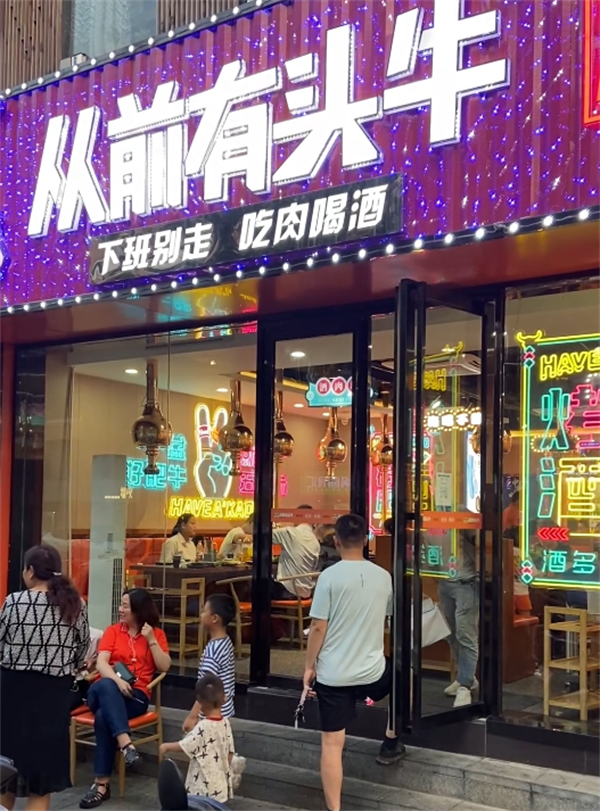 从前有头牛门店7.png